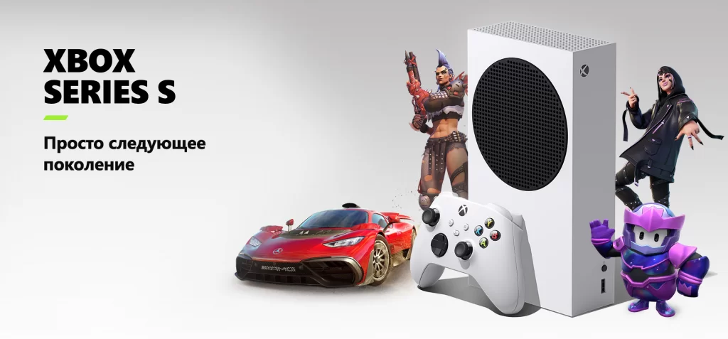 Игровая консоль Xbox Series S